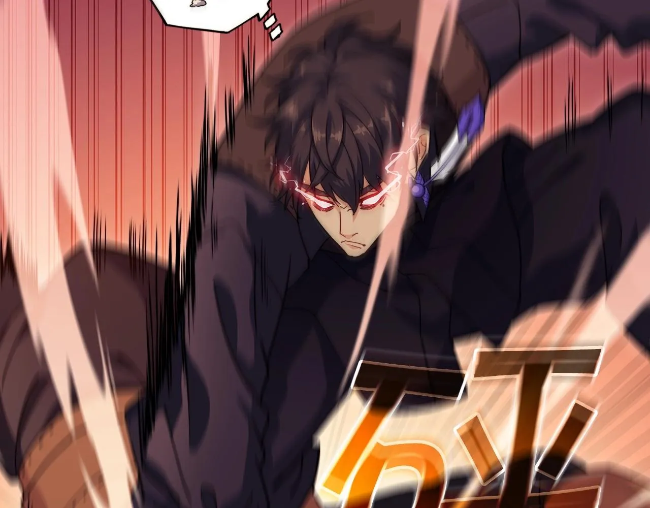 第57话 低调点大哥 第131页