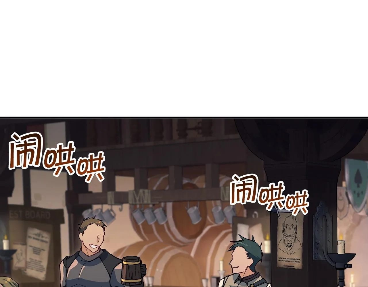 第57话 低调点大哥 第135页