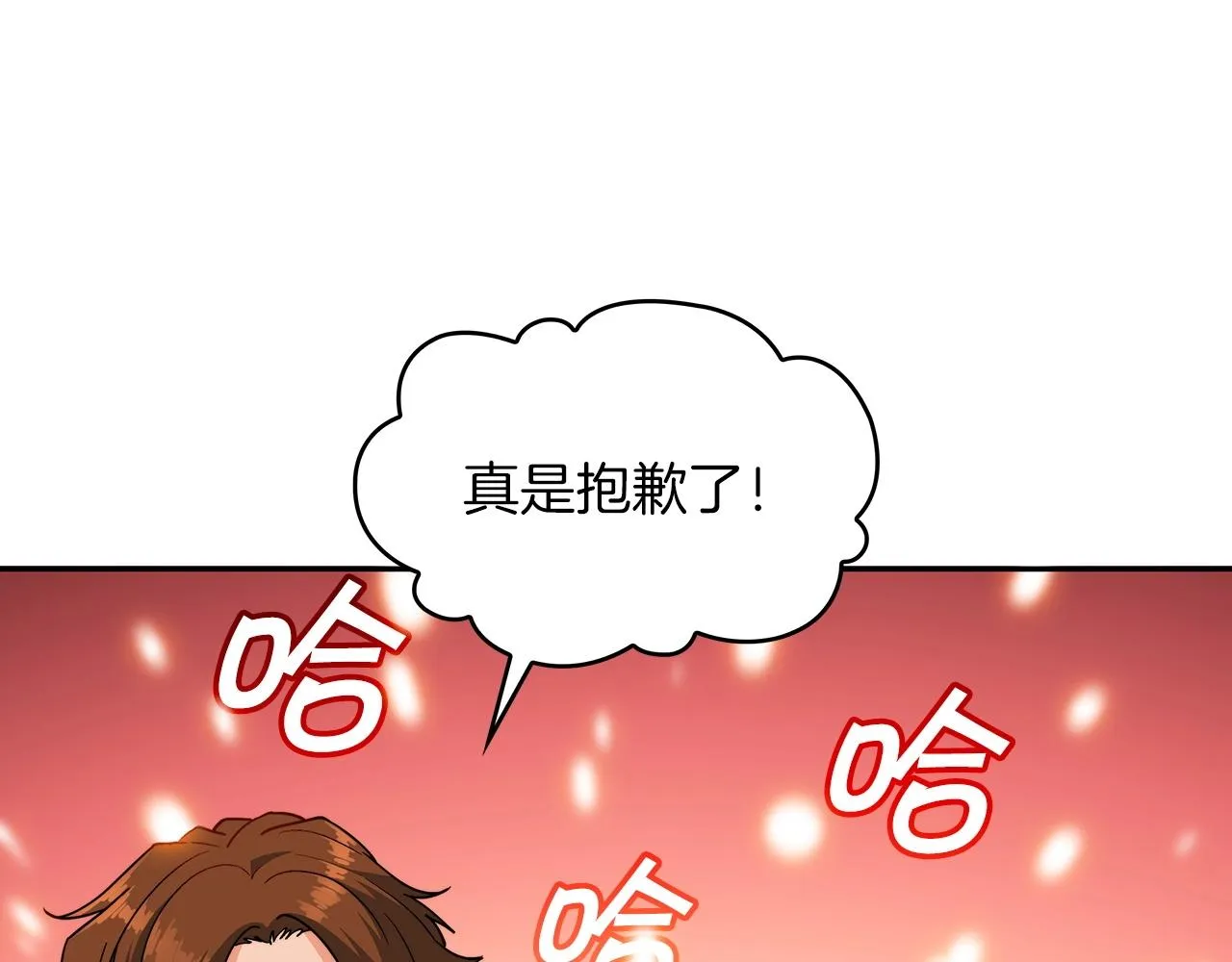 第57话 低调点大哥 第138页