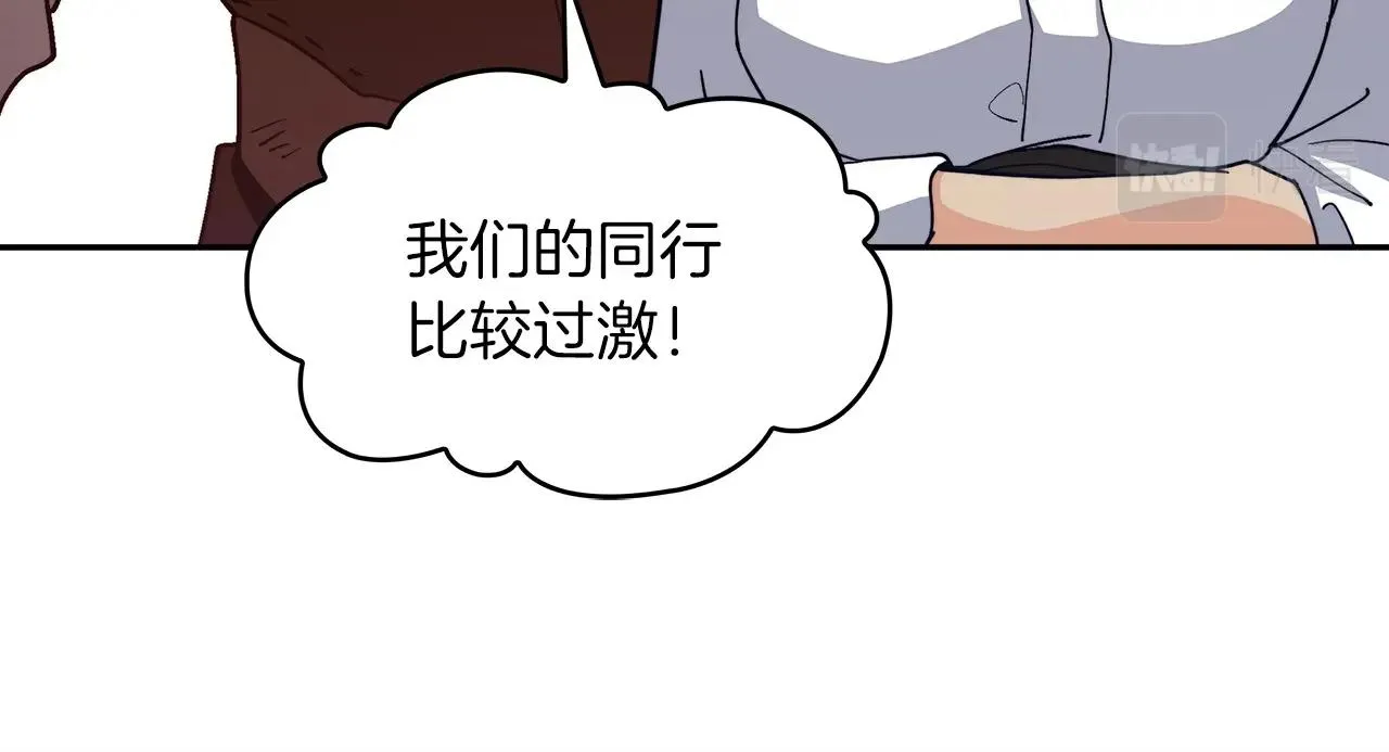 第57话 低调点大哥 第140页