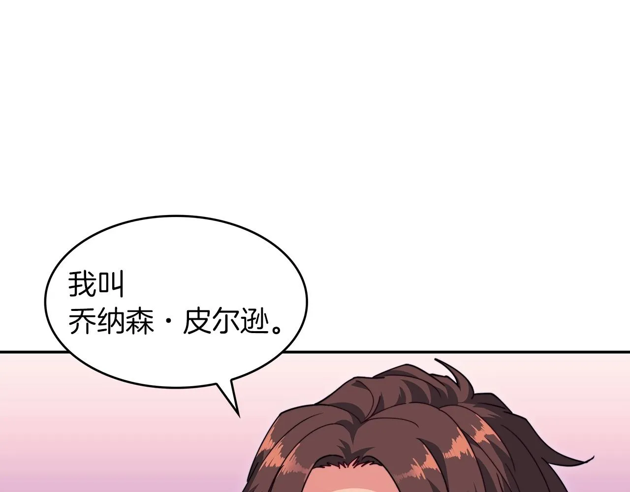 第57话 低调点大哥 第145页