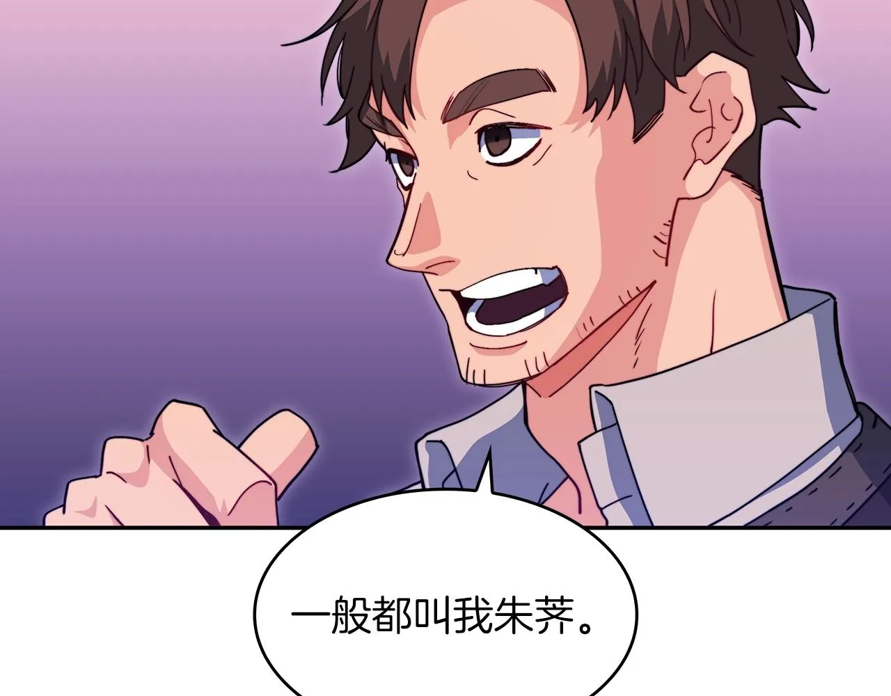 第57话 低调点大哥 第146页