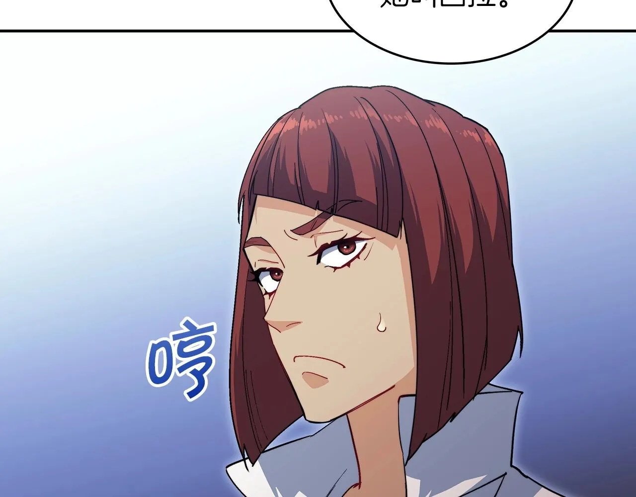 第57话 低调点大哥 第151页
