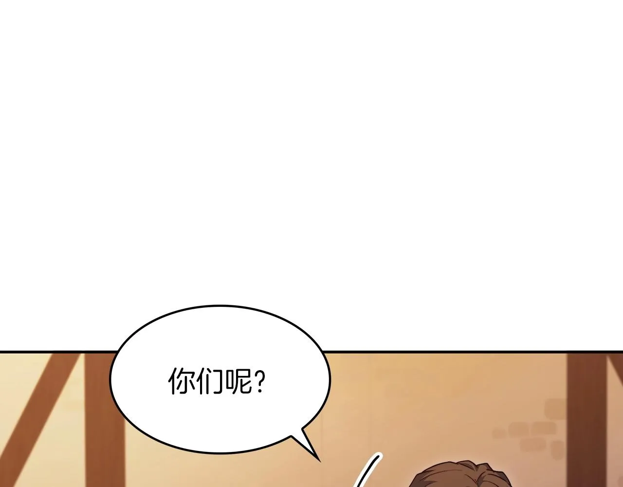 第57话 低调点大哥 第153页