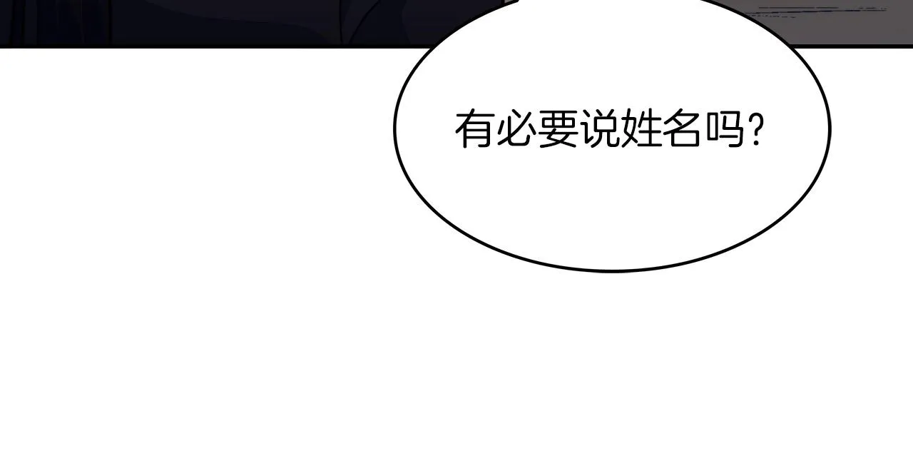 第57话 低调点大哥 第155页