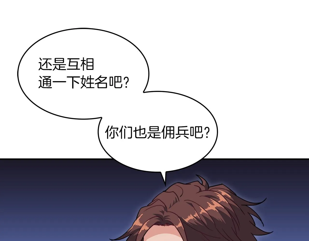 第57话 低调点大哥 第156页