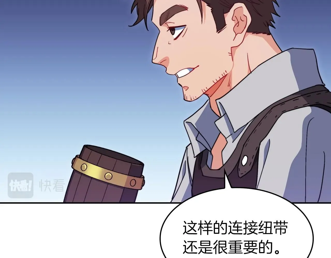 第57话 低调点大哥 第157页
