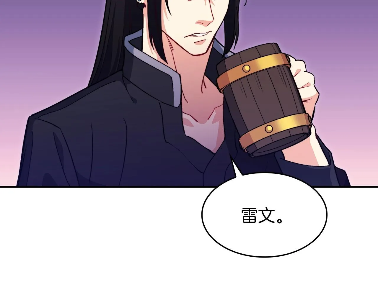 第57话 低调点大哥 第160页