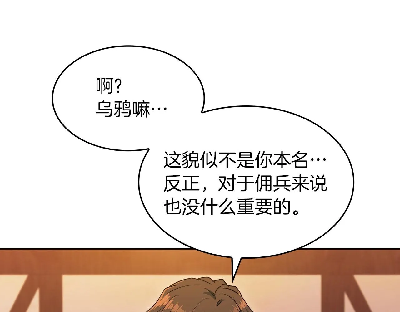第57话 低调点大哥 第162页