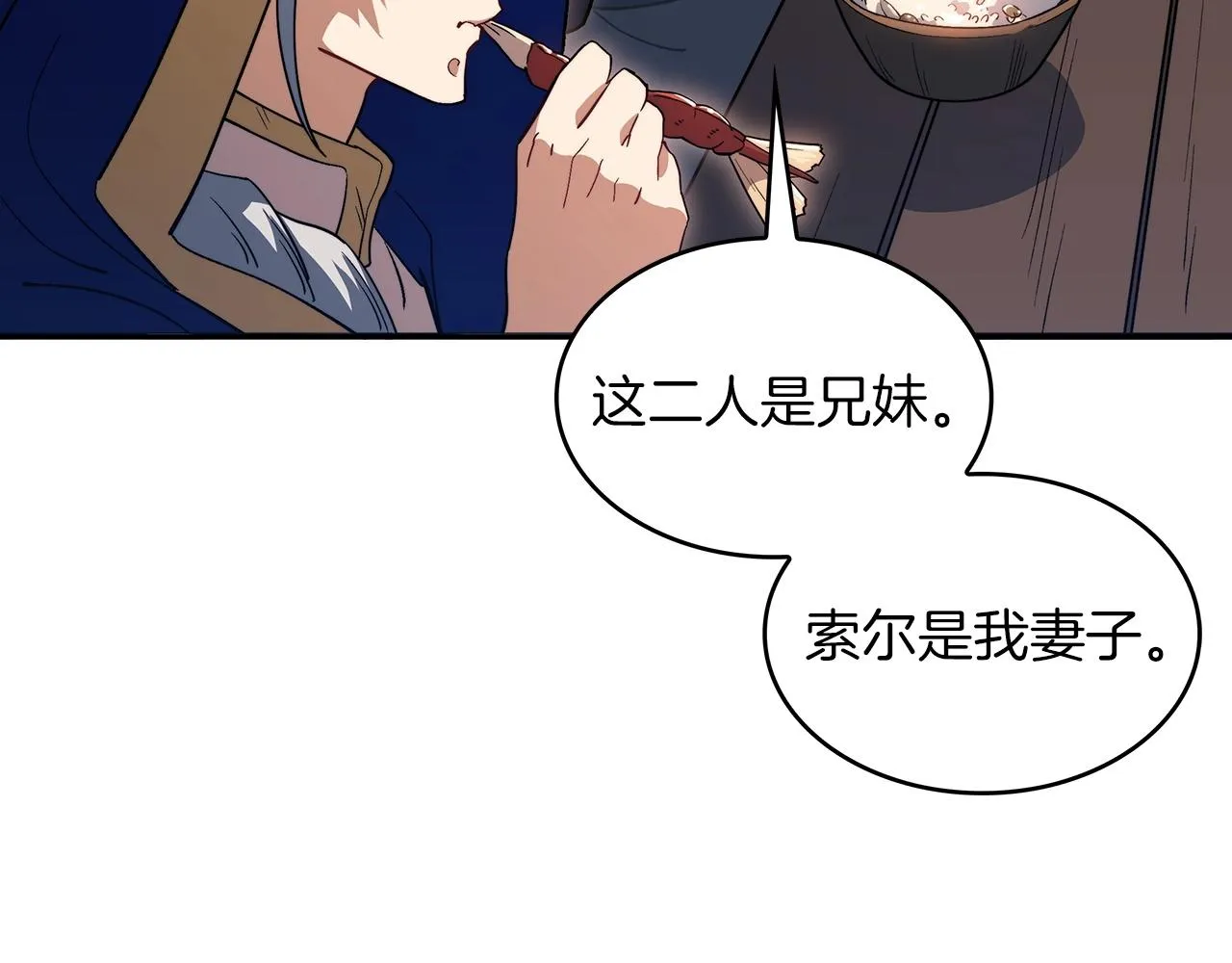 第57话 低调点大哥 第167页