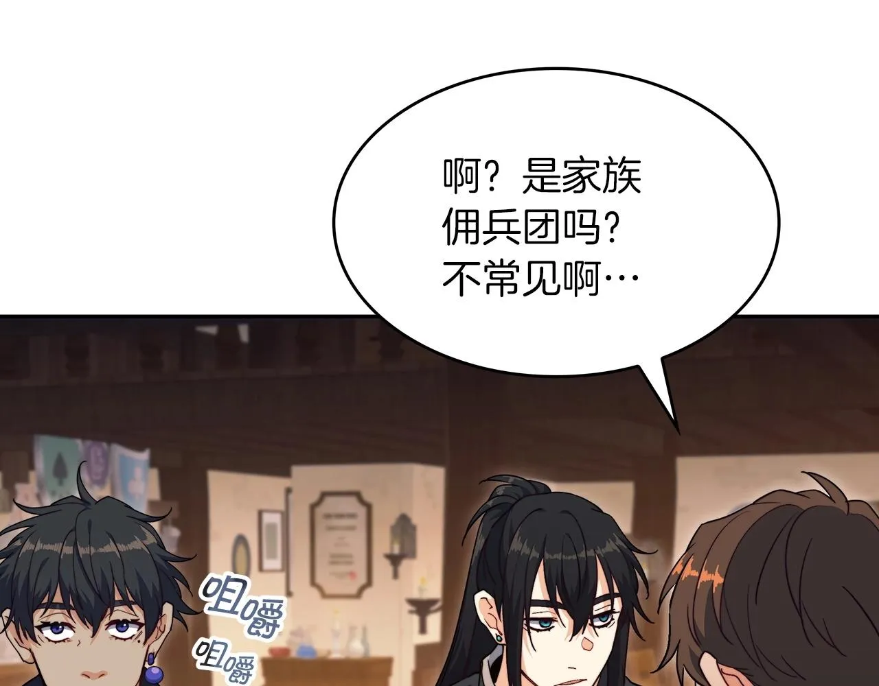 第57话 低调点大哥 第169页