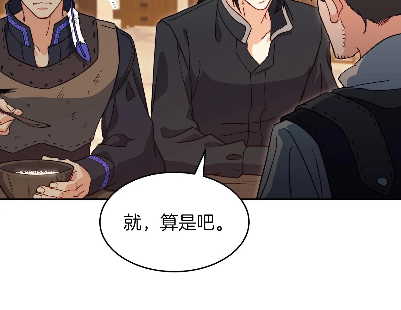 第57话 低调点大哥 第170页