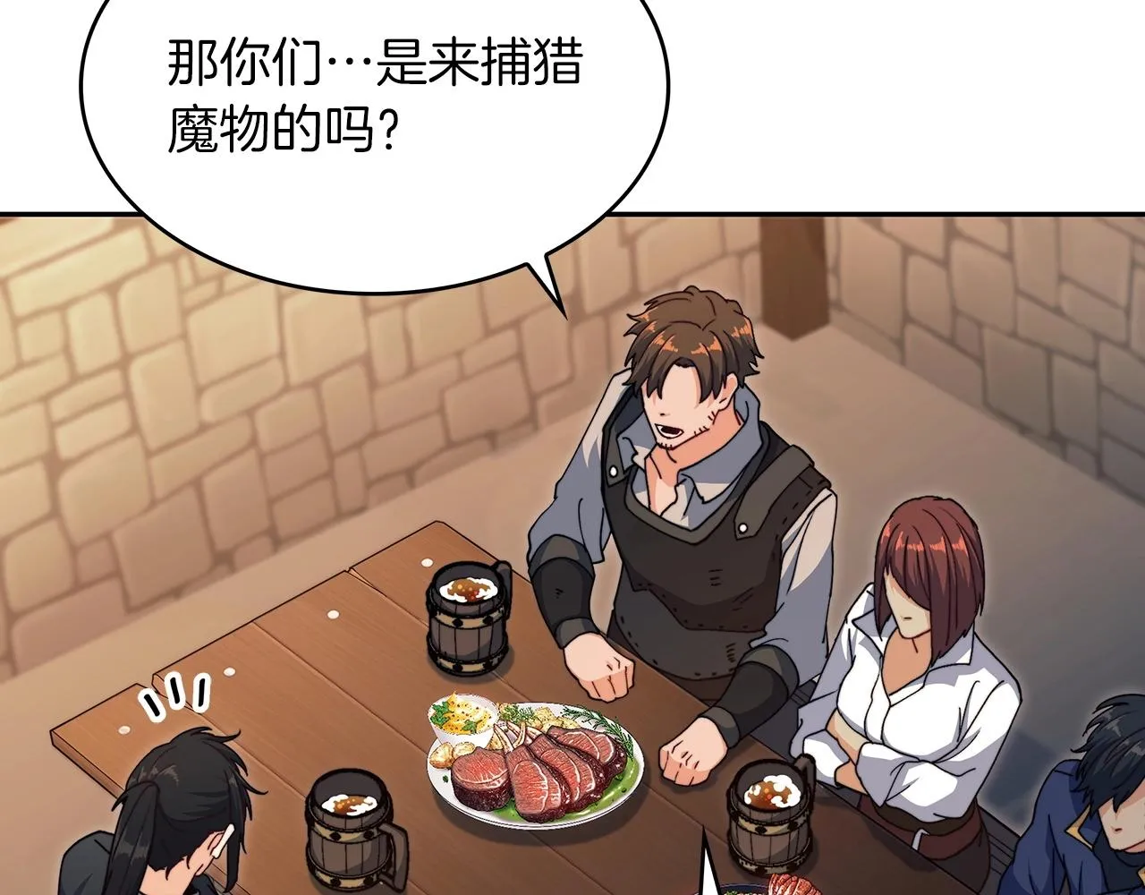 第57话 低调点大哥 第172页