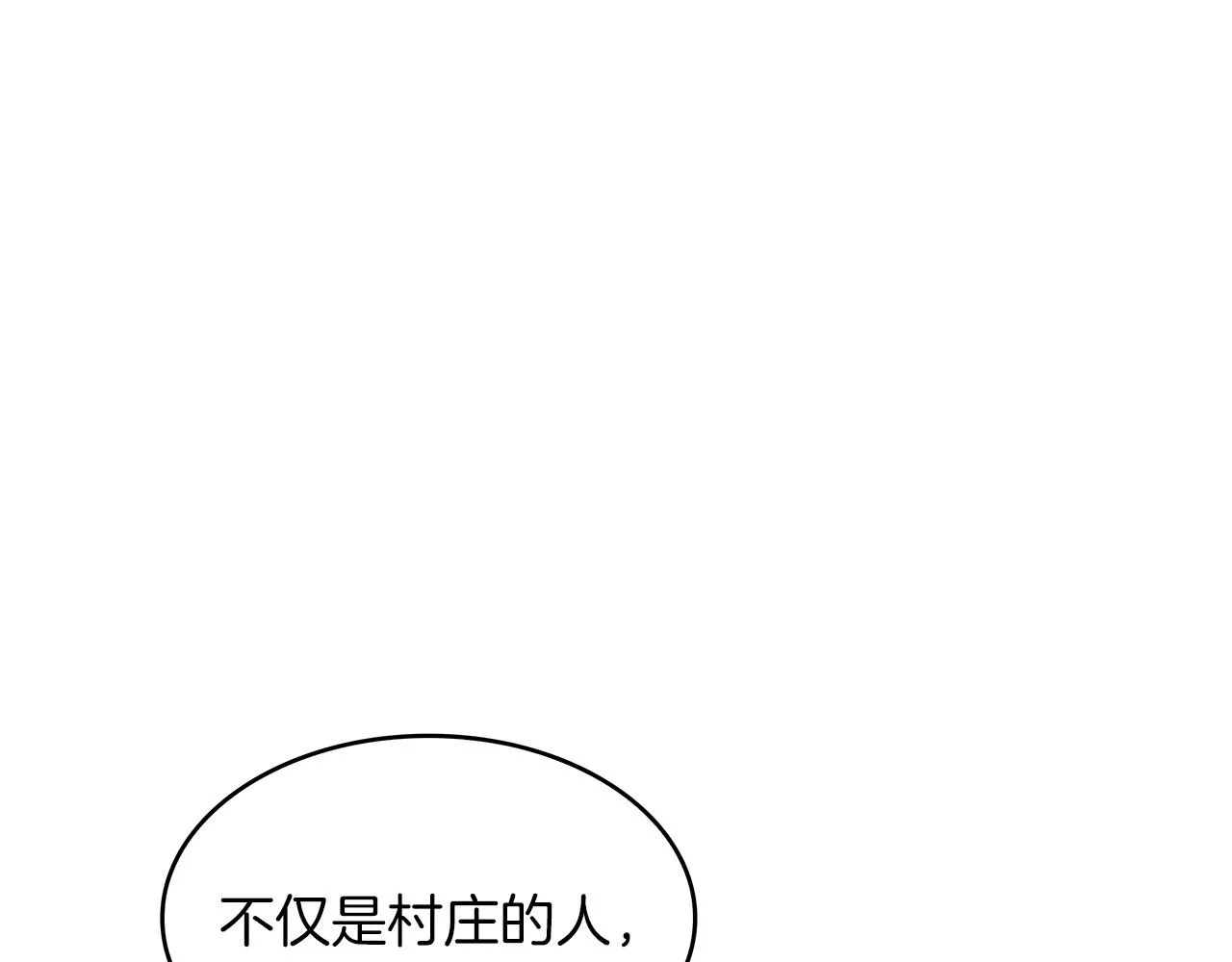 第57话 低调点大哥 第174页