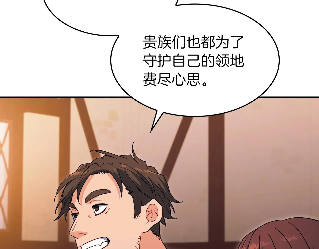 第57话 低调点大哥 第175页