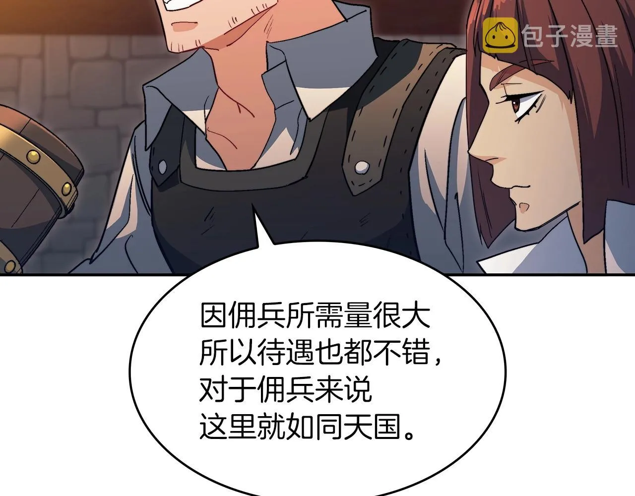 第57话 低调点大哥 第176页
