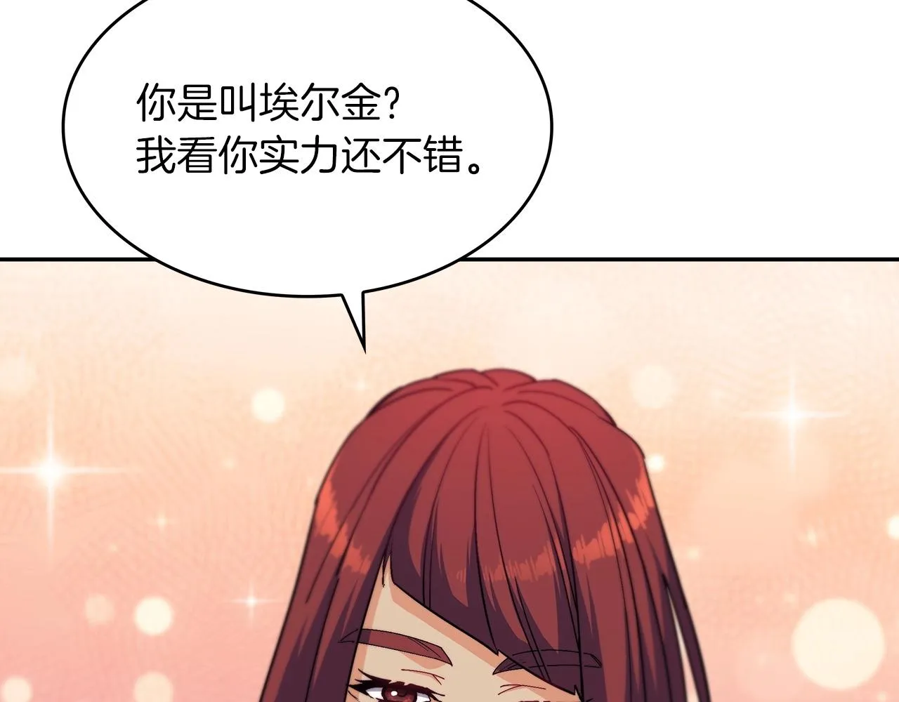 第57话 低调点大哥 第184页