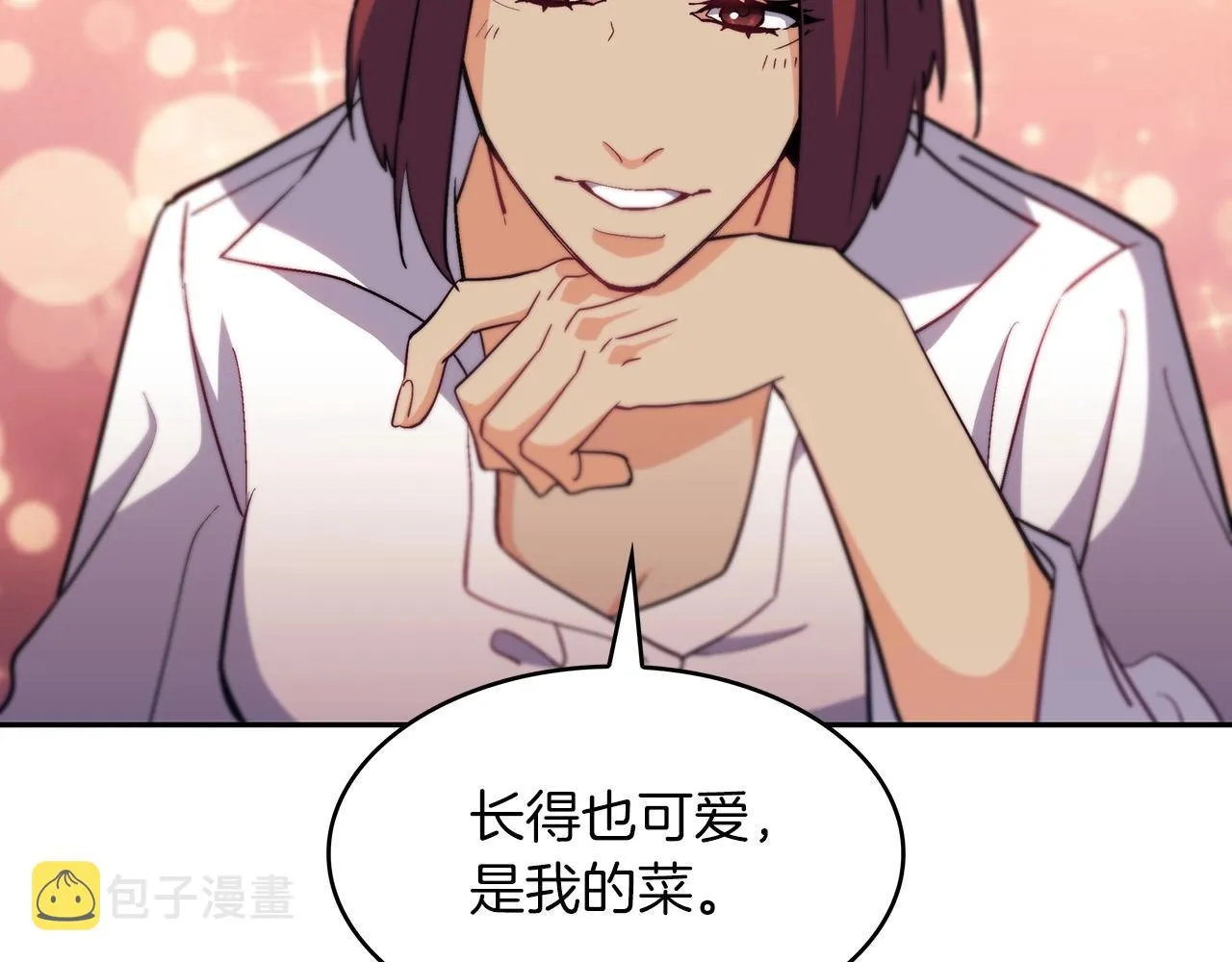 第57话 低调点大哥 第185页