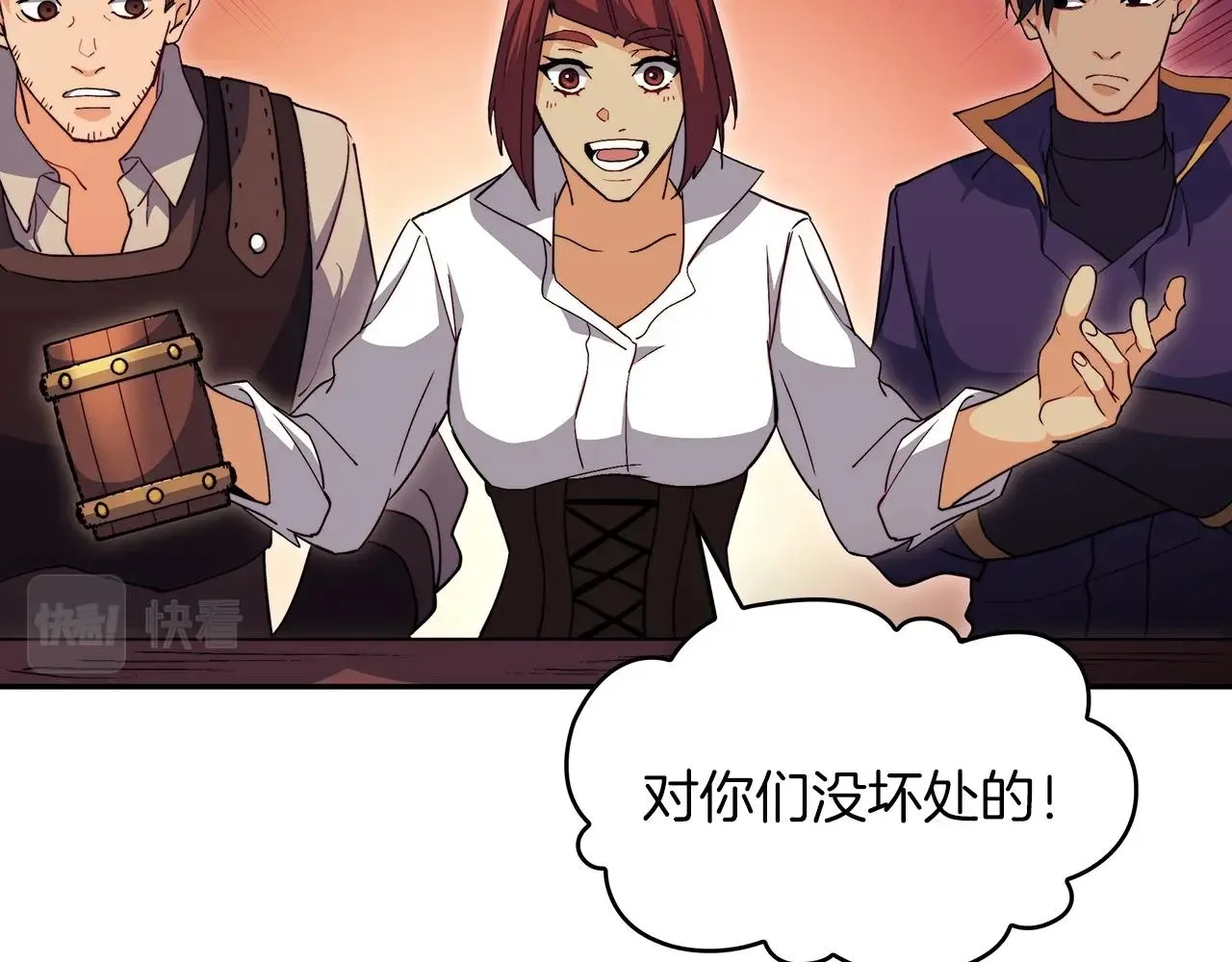 第57话 低调点大哥 第188页