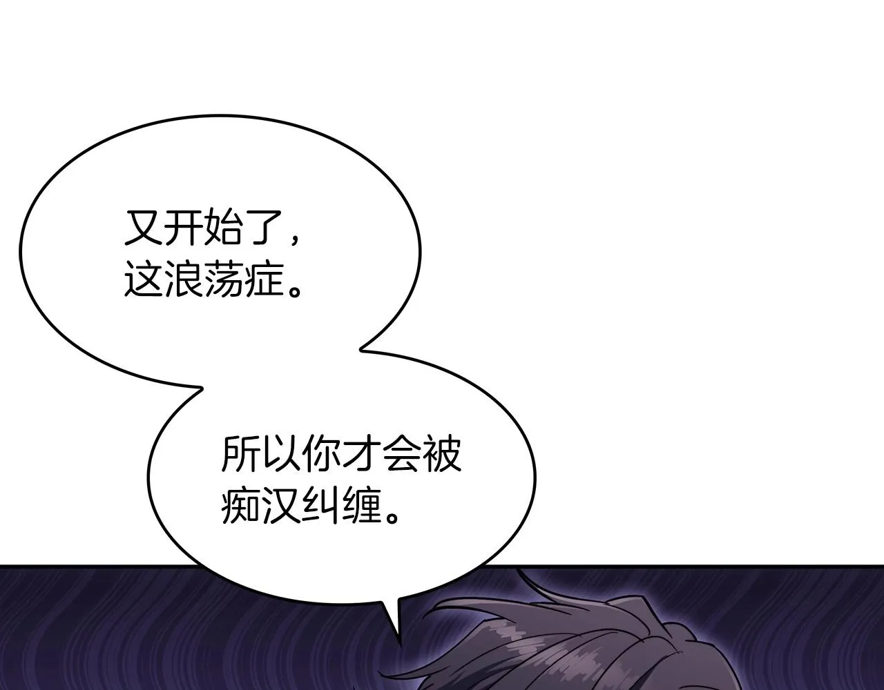 第57话 低调点大哥 第190页
