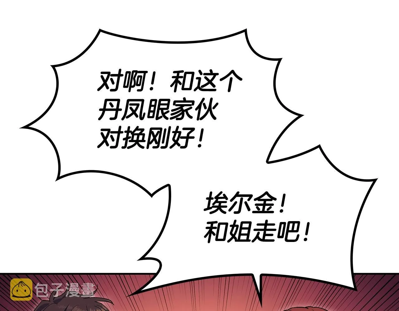 第57话 低调点大哥 第193页