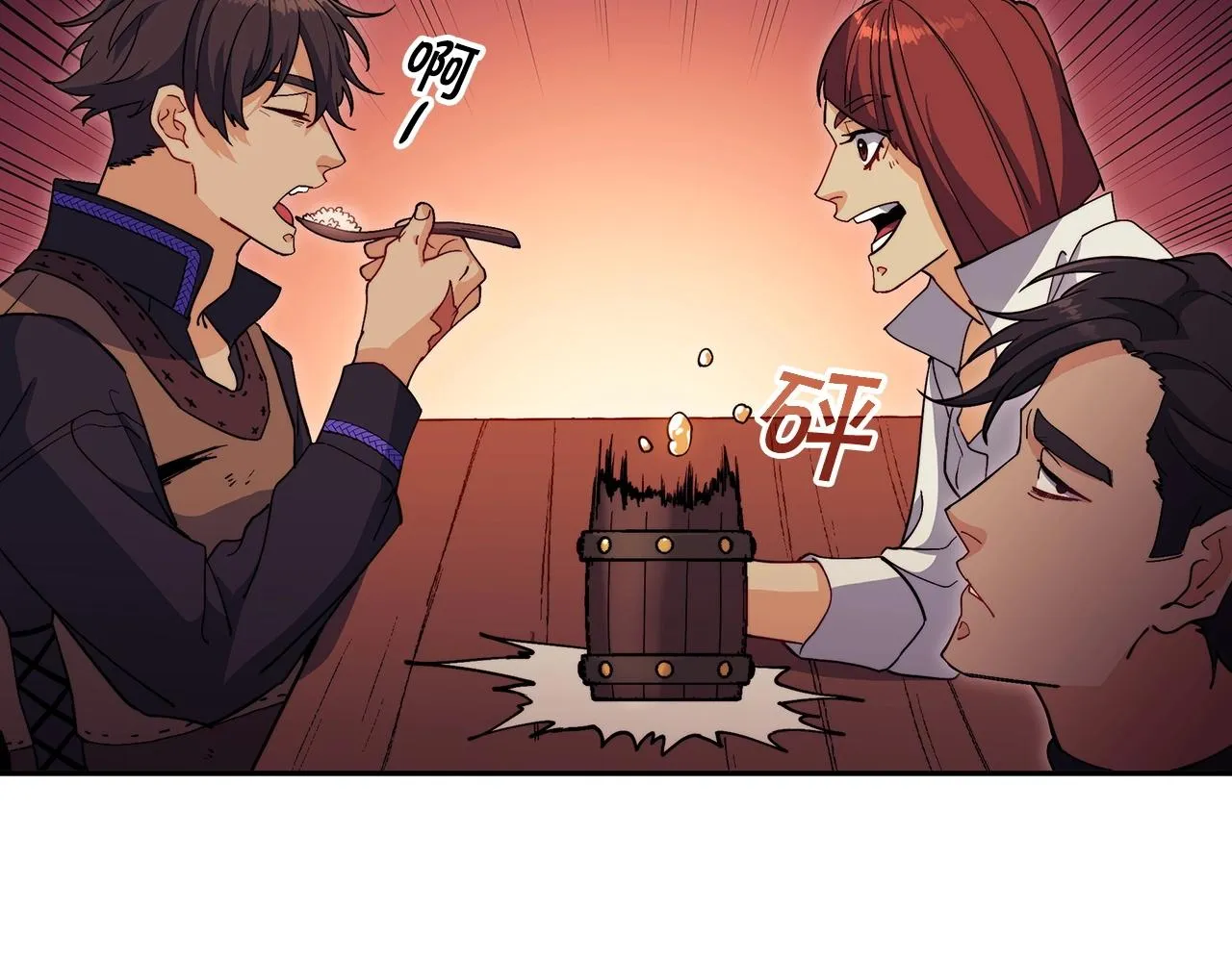 第57话 低调点大哥 第194页