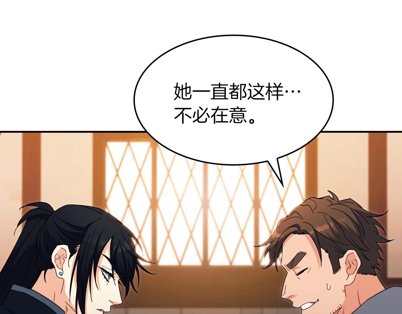 第57话 低调点大哥 第196页