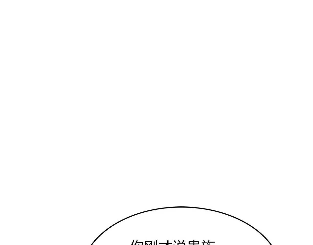 第57话 低调点大哥 第198页
