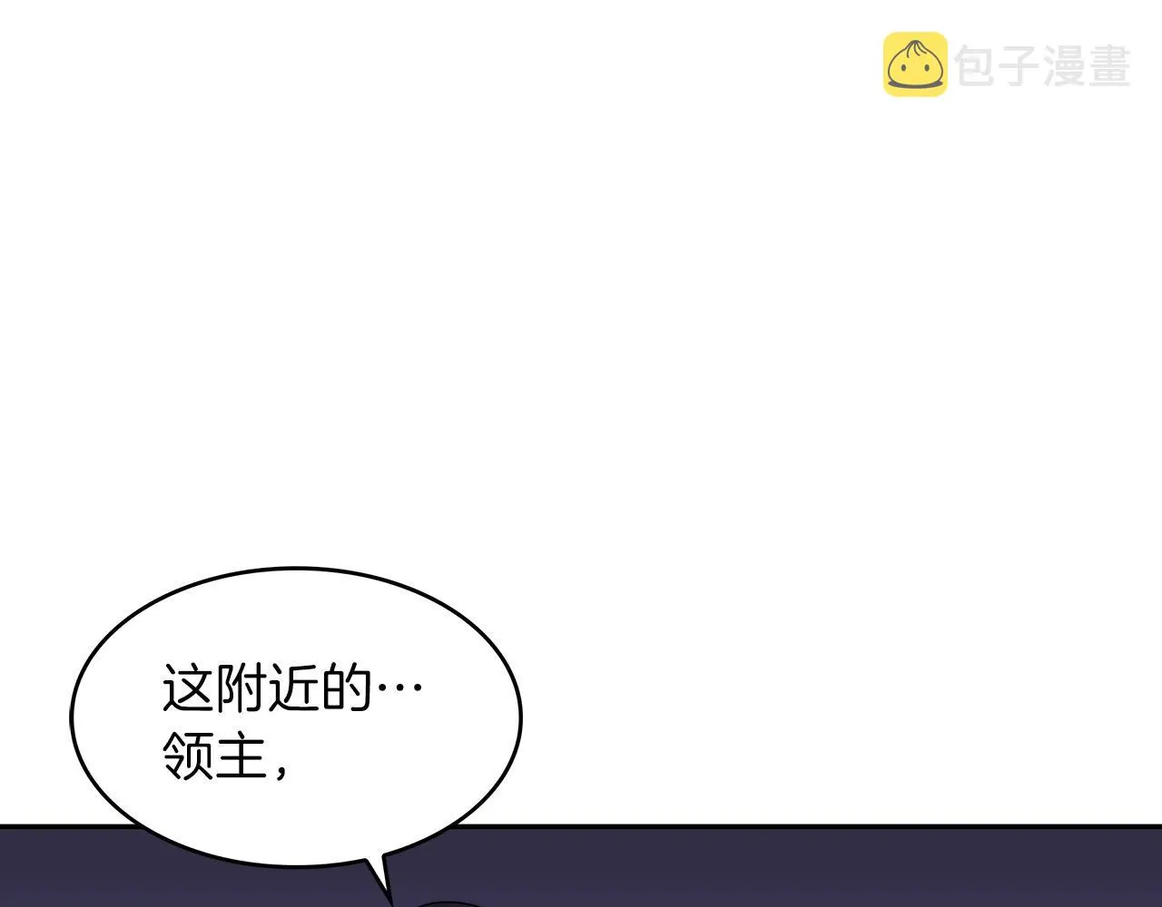 第57话 低调点大哥 第201页