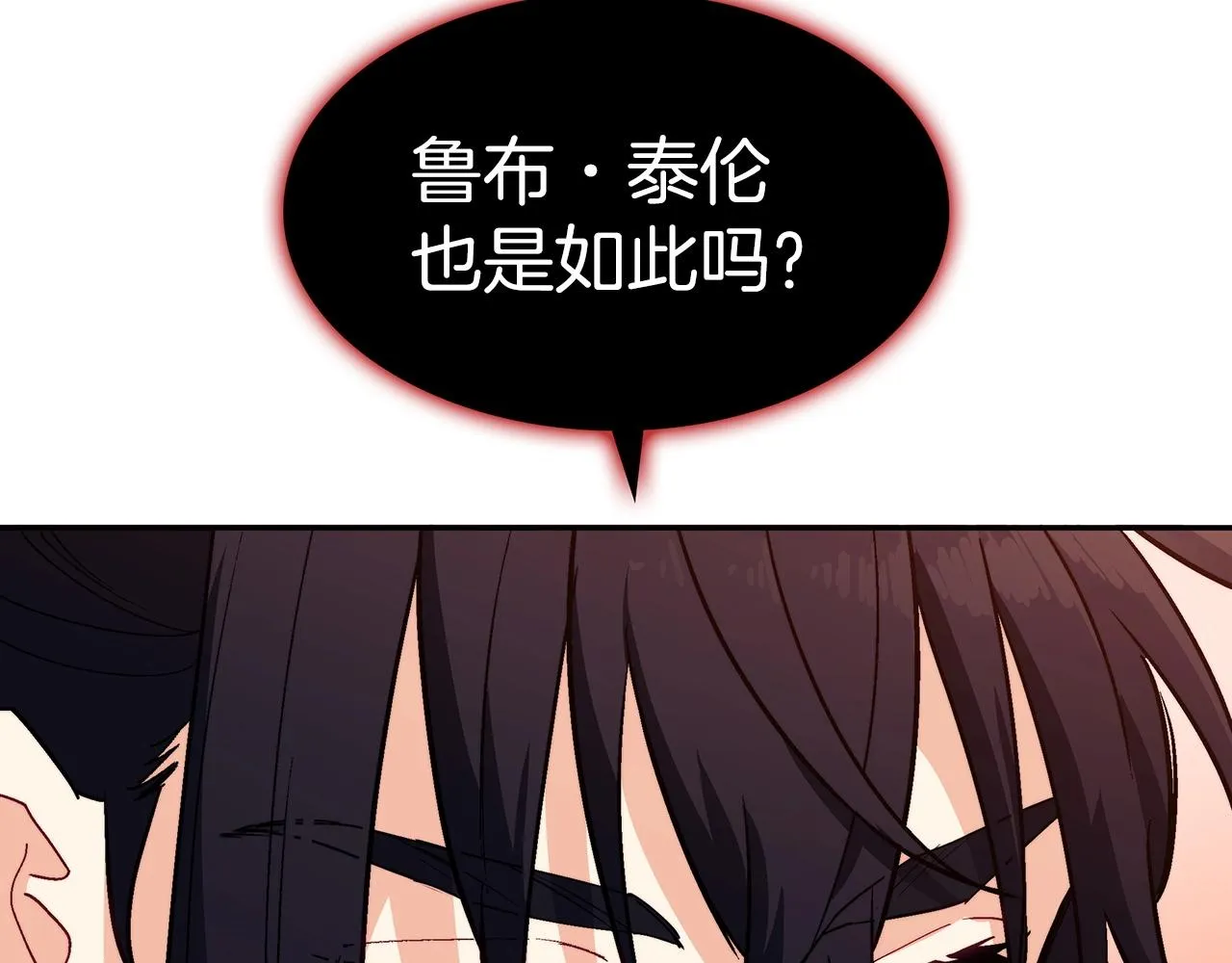 第57话 低调点大哥 第208页