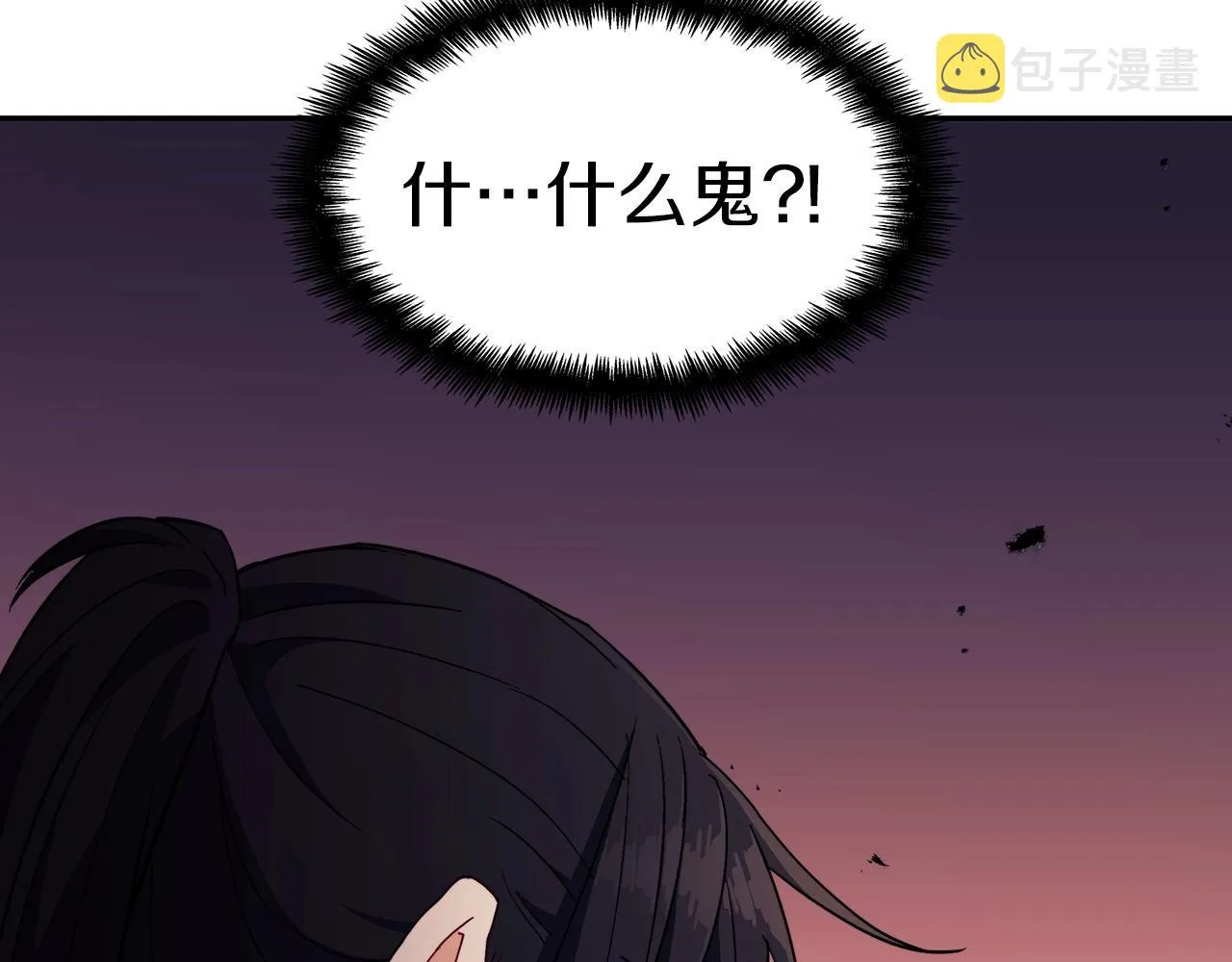 第57话 低调点大哥 第214页