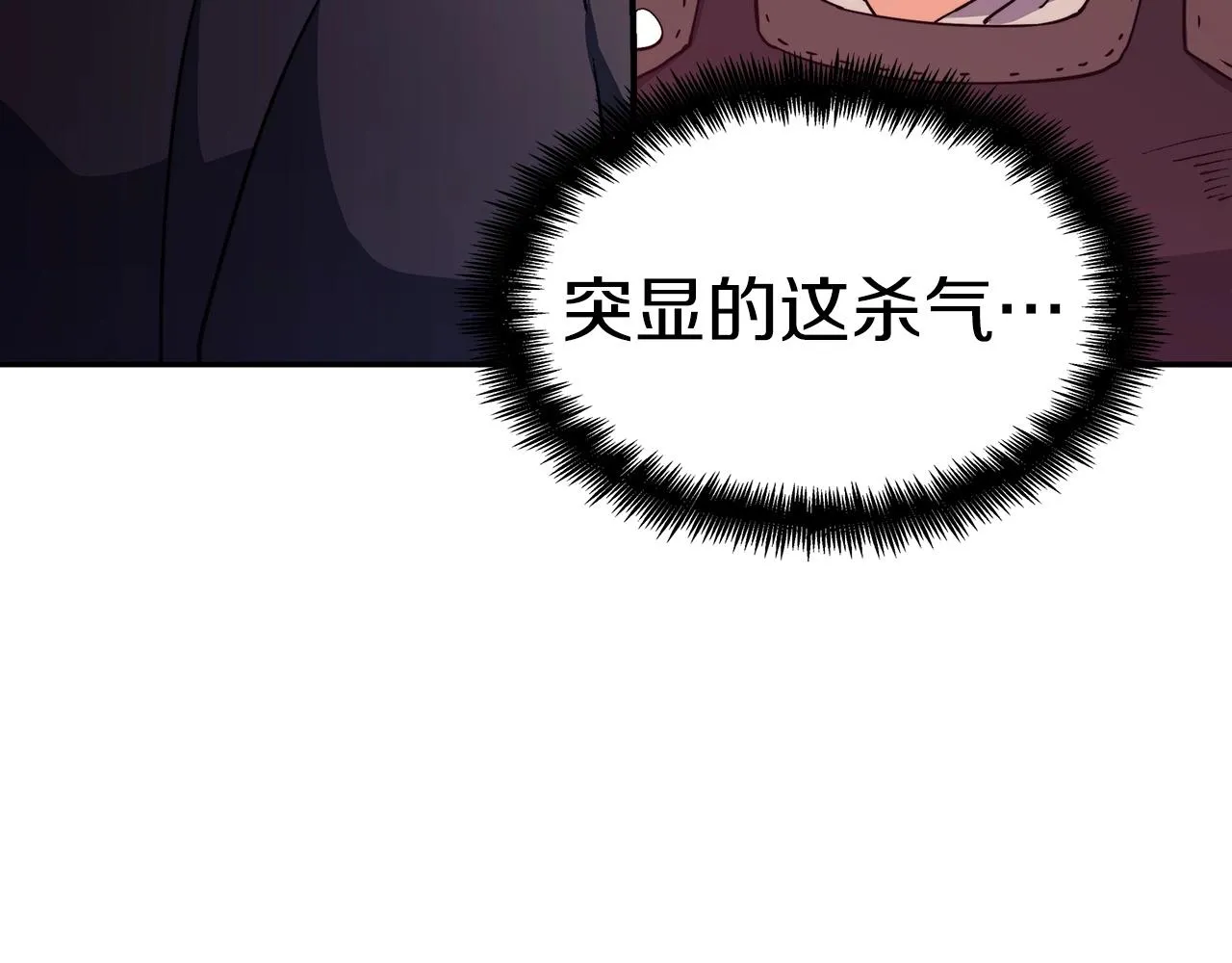 第57话 低调点大哥 第216页