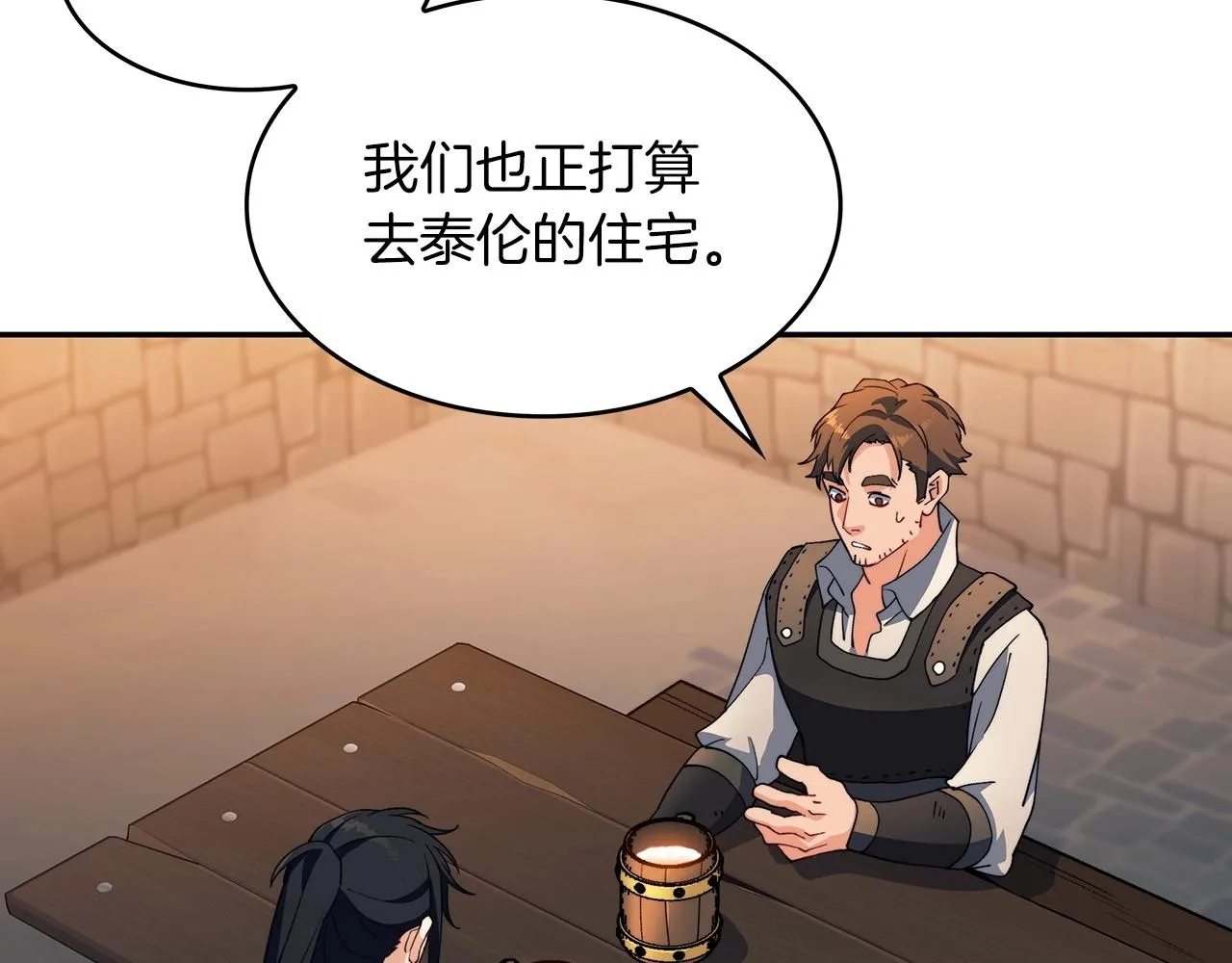 第57话 低调点大哥 第218页
