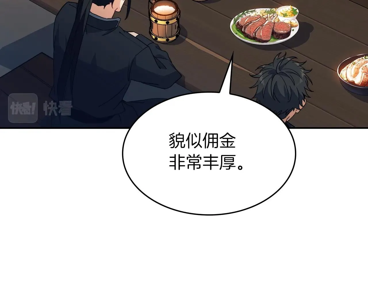 第57话 低调点大哥 第219页