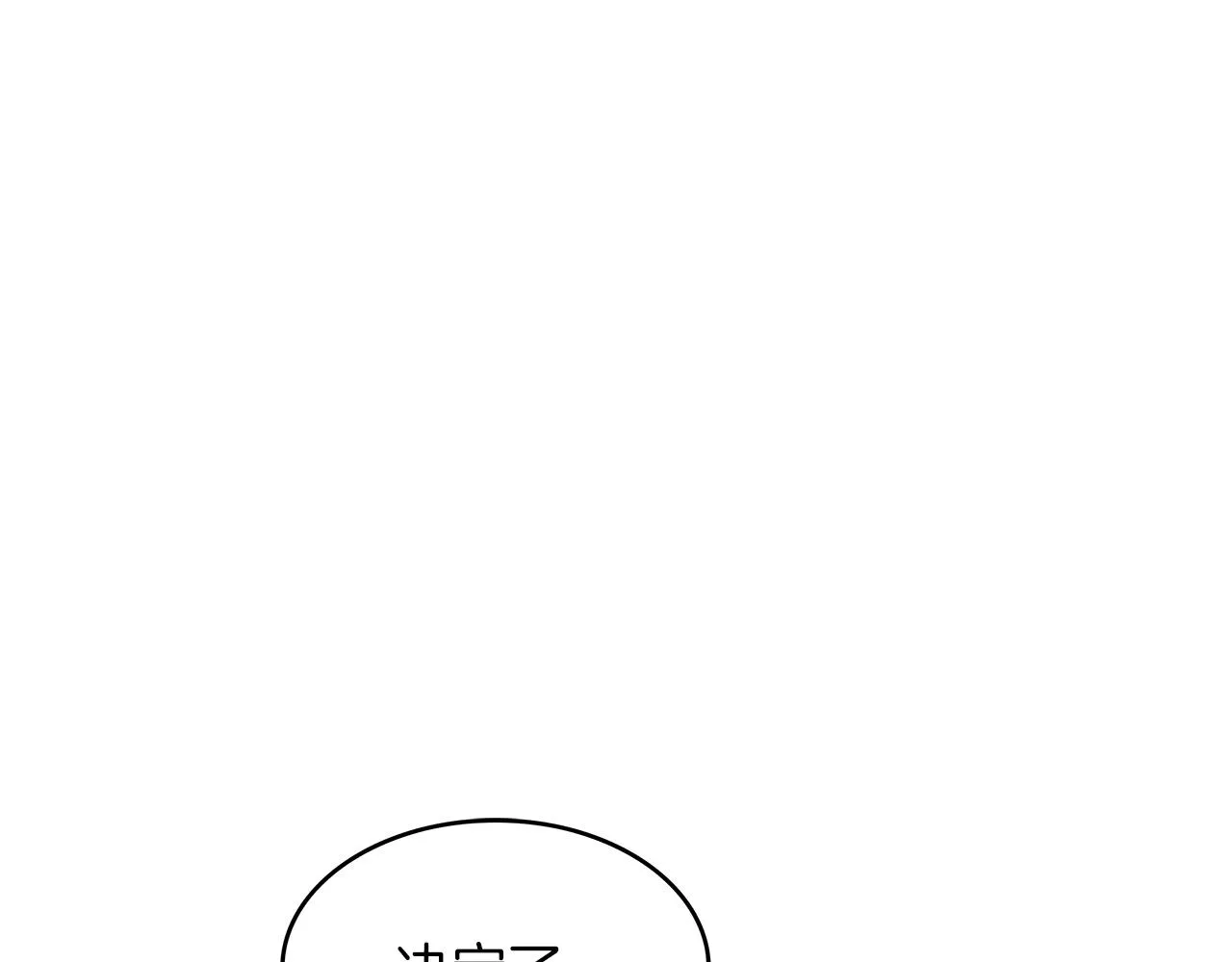 第57话 低调点大哥 第225页