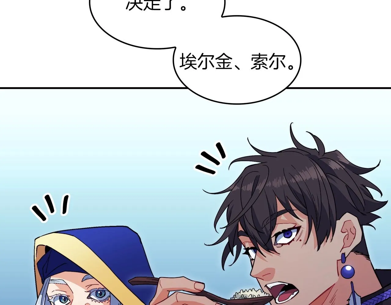 第57话 低调点大哥 第226页