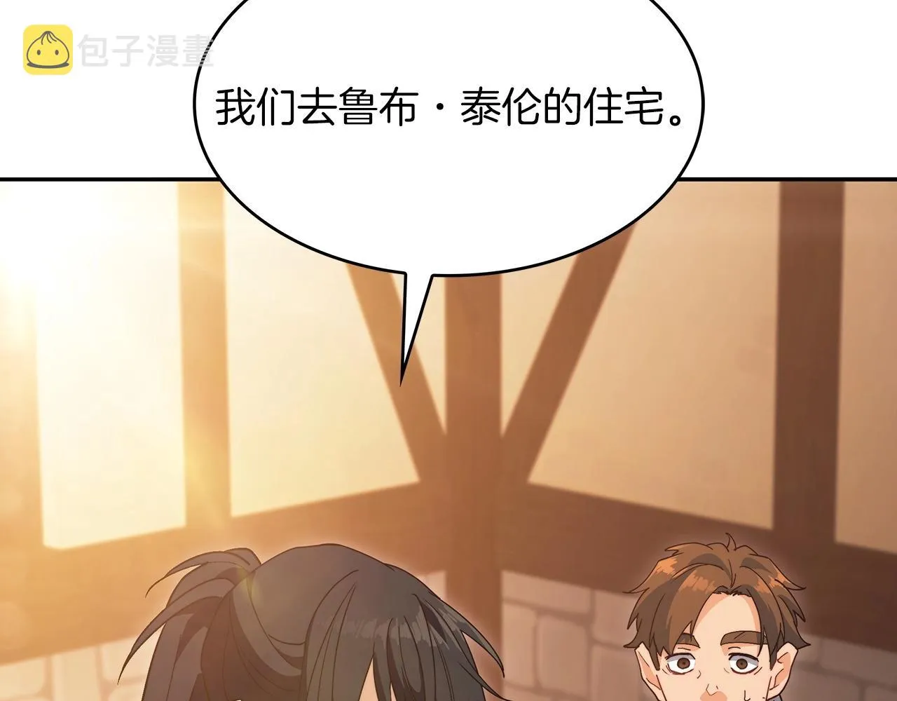 第57话 低调点大哥 第229页