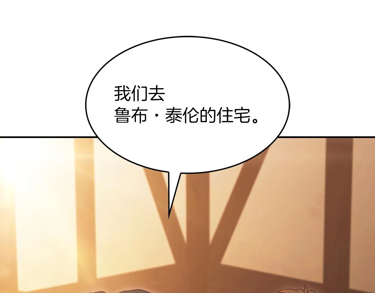 第58话 家族的过往 第2页