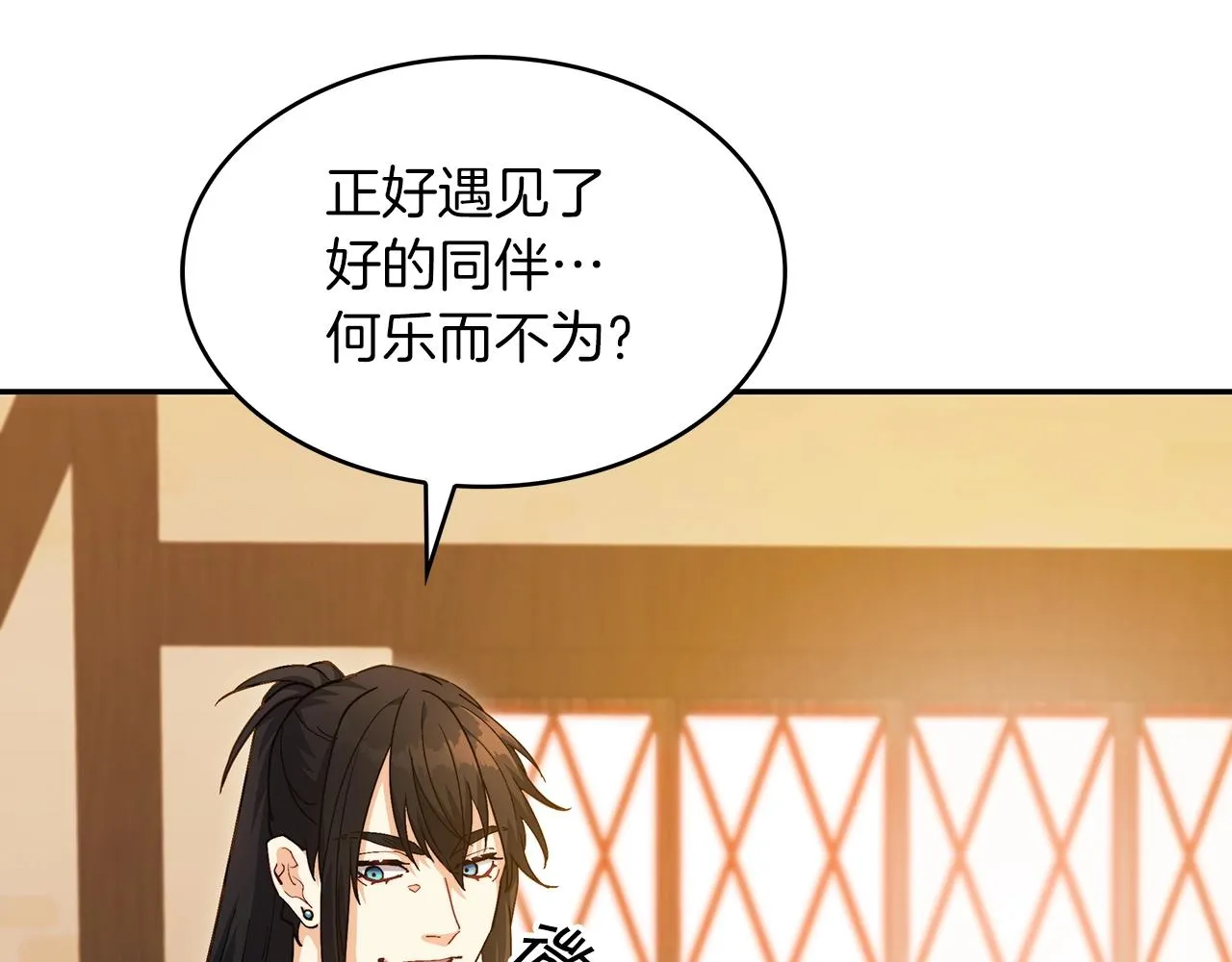 第58话 家族的过往 第9页