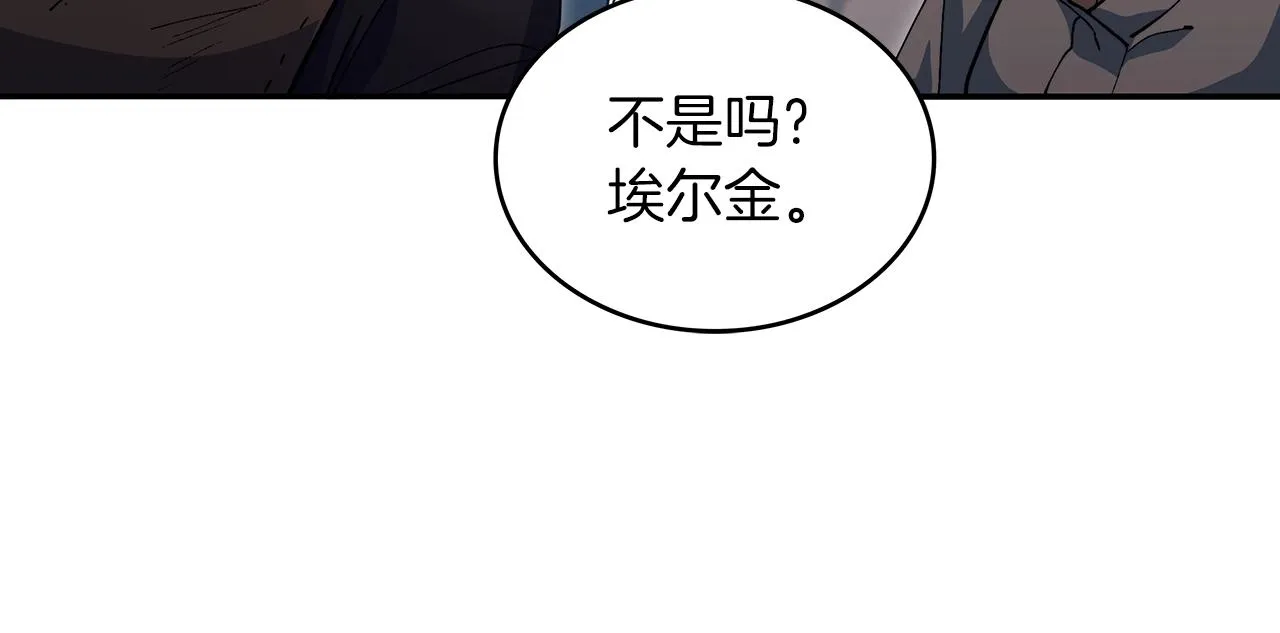 第58话 家族的过往 第11页