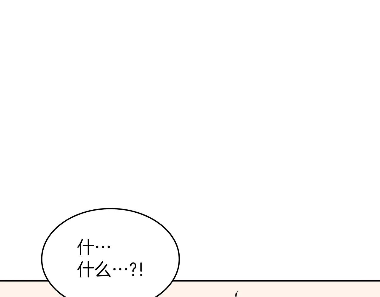 第58话 家族的过往 第12页
