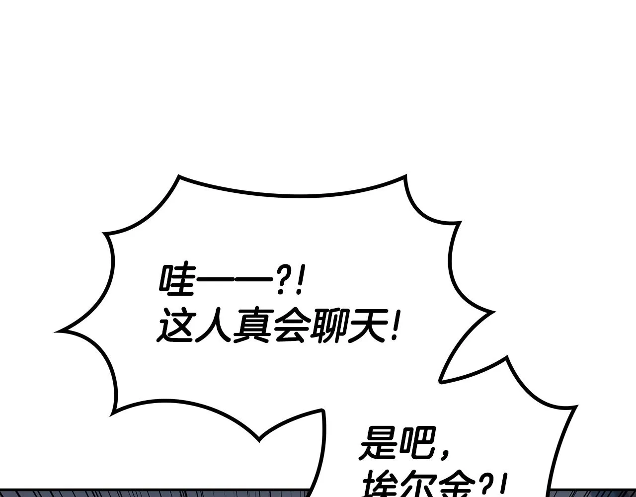 第58话 家族的过往 第15页