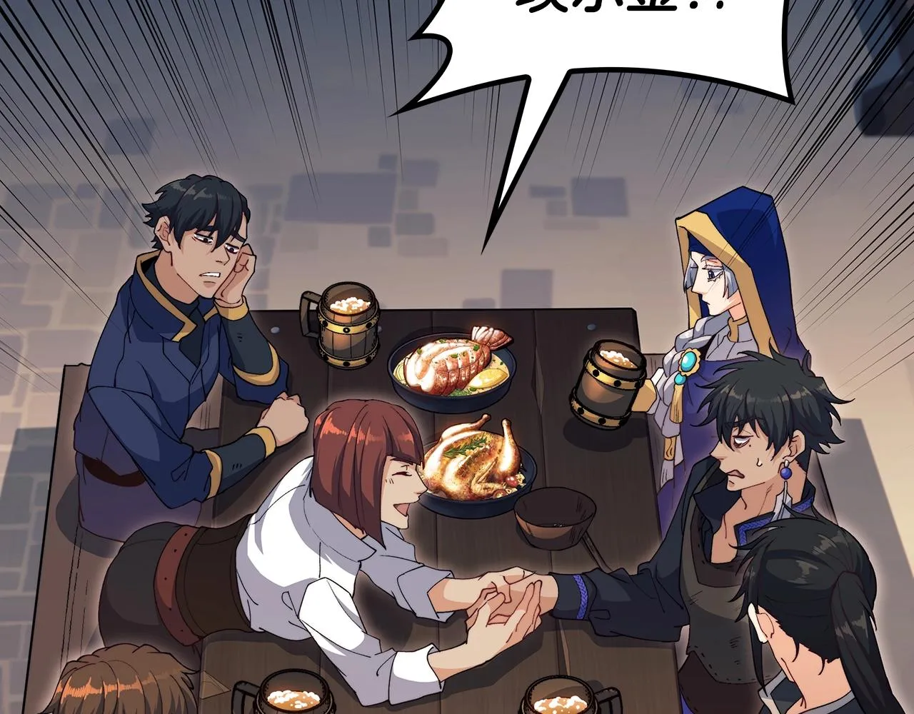 第58话 家族的过往 第16页