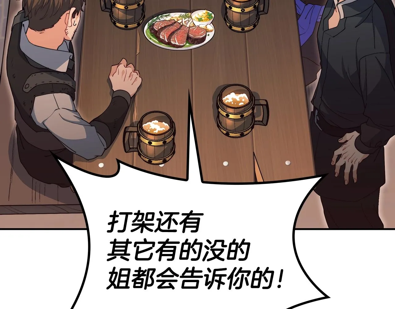 第58话 家族的过往 第17页