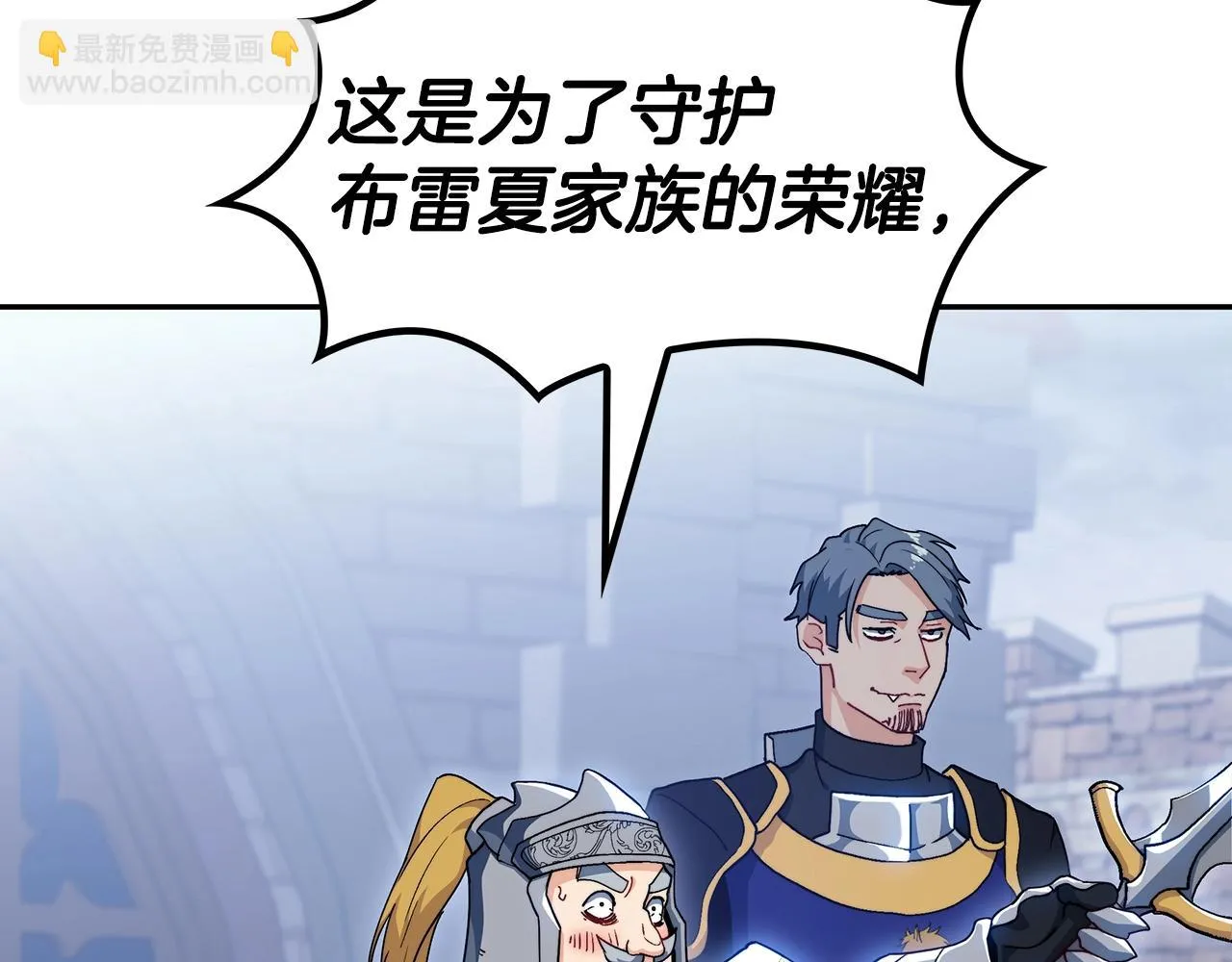 第63话 混沌降至 第199页