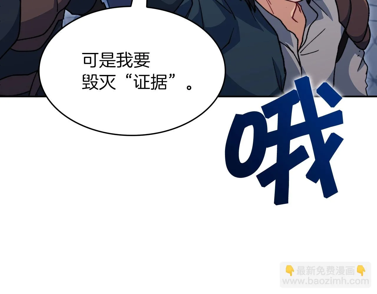 第63话 混沌降至 第222页
