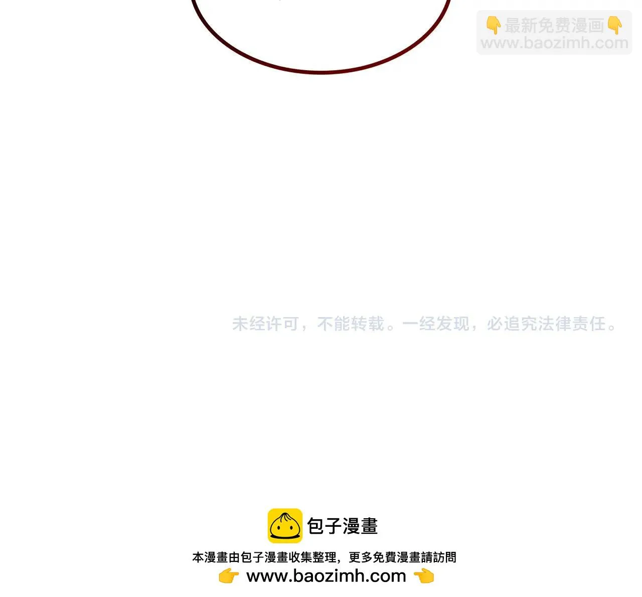 第63话 混沌降至 第226页