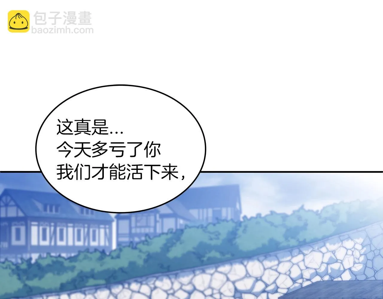 第64话 你不是我认识的佩德莱欧！ 第56页