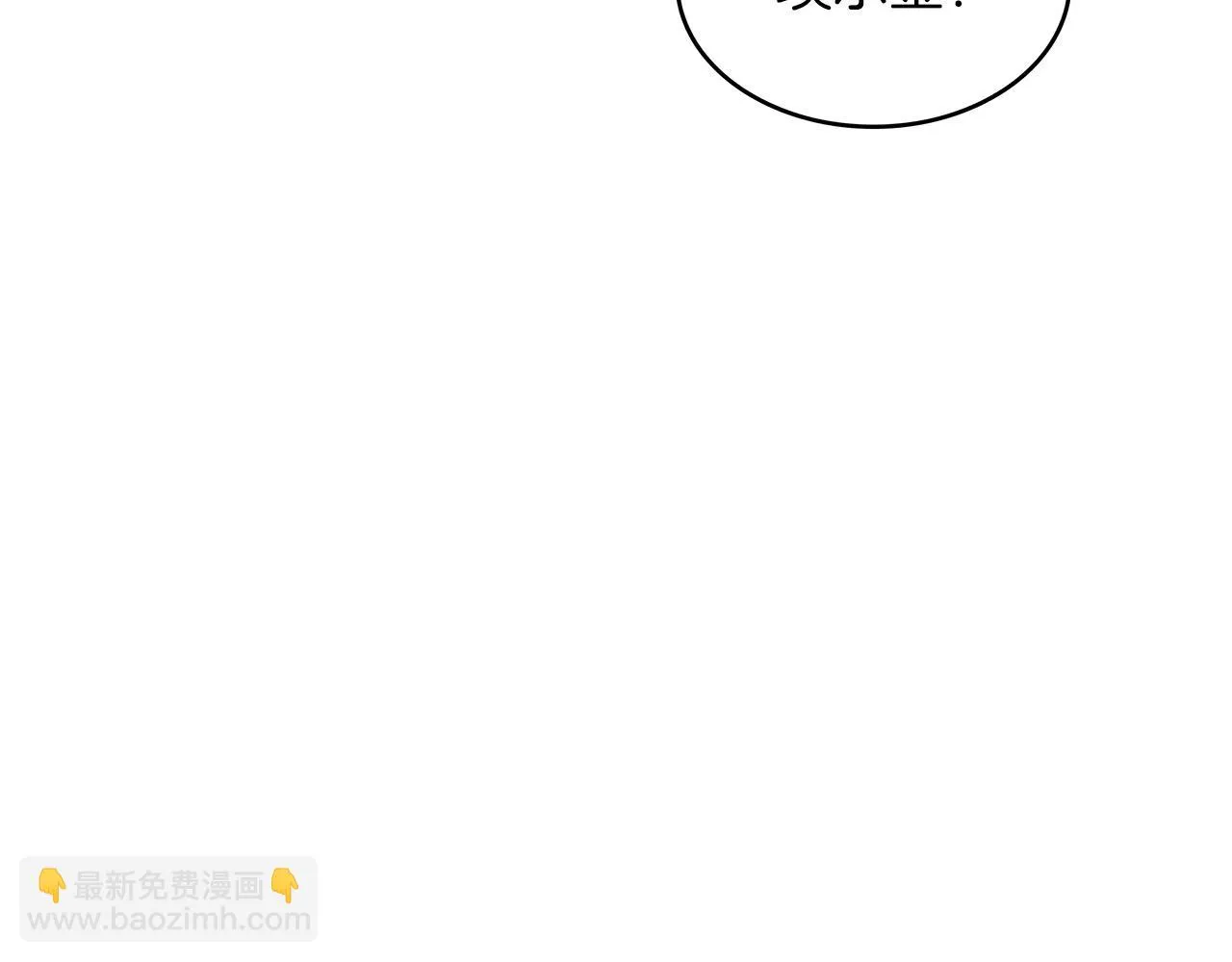 第64话 你不是我认识的佩德莱欧！ 第58页