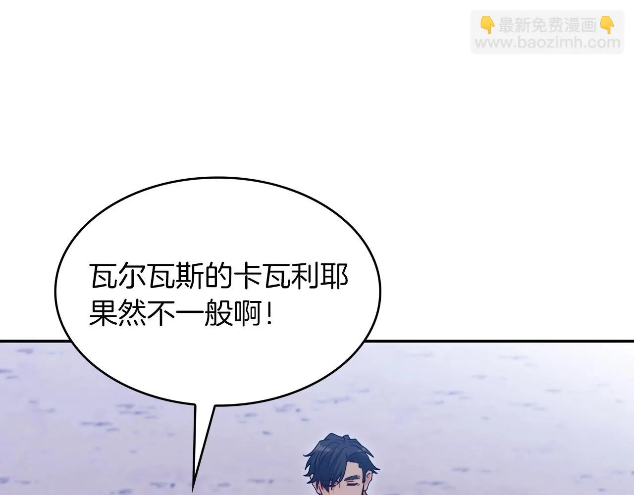 第64话 你不是我认识的佩德莱欧！ 第59页